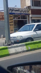 فرش هامون 2