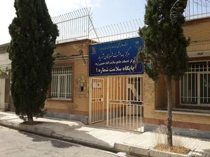 مرکز بهداشت فاز ۲
