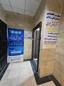 دکتر آرش محرابی متخصص ارتودنسی 2