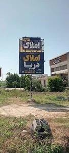 هلدینگ املاک دریا