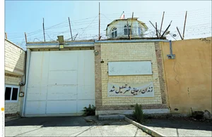 باشگاه بوکس وفایی