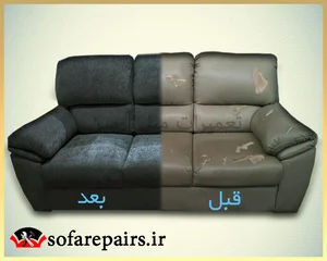 تعمیرات مبل فلاح