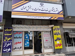 دفتر پیشخوان تعاون 2