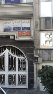دکتر رضا عاصی