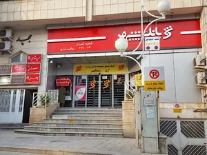 بانک شهر