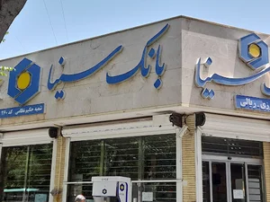 بانک سینا