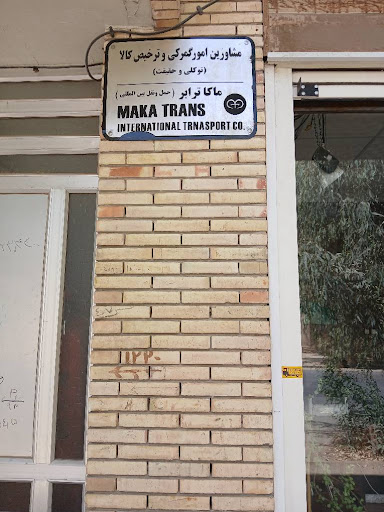 ماکاترابر بلوچستان