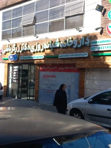 داروخانه دکتر زرگرباشی 2