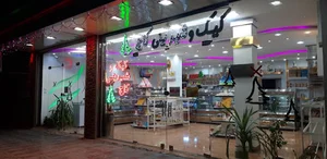 کیک و شیرینی کاج