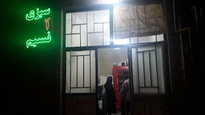 سبزی آماده نسیم