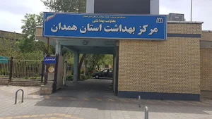معاونت بهداشتی استان همدان