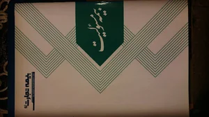 بیمه تجارت نو