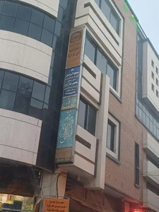 دفتر اسناد رسمی