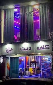 کافه دیت