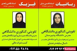 تدریس ریاضی وفیزیک 5