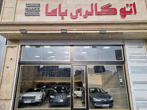 اتوگالری باما BamaAutogallery