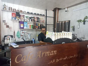 کافه آرمان