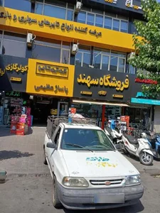 الوند تایر