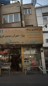 نان فانتزی ژوله 2