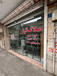 املاک آرا 2