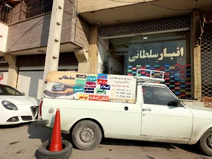 انبار سلطانی (تخلیه و ارسال بار )