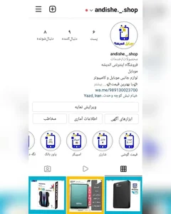موبایل اندیشه 3