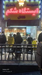 ساندویچی ایستگاه شکم پردیس 2