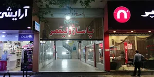 رایاساز یزد