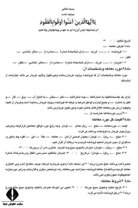 نحوه نوشتن قولنامه - نکات مهم در نگارش قول نامه - دانلود نمونه