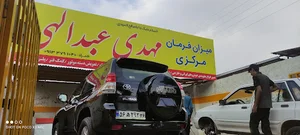 ميزان فرمان مرکزی مهدی عبداللهی