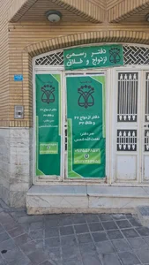 سردفتر ازدواج 67 2