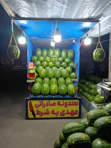 مرکز هندوانه مهدی