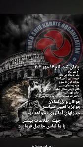 باشگاه رزمی سلیماتو