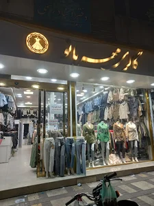 مانتو مهربانو