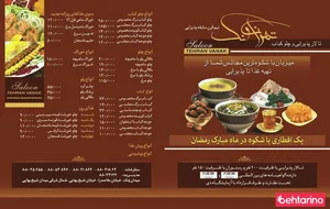 تالار تهران ونک 4
