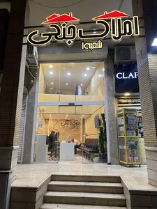 املاک جنگی شعبه یک