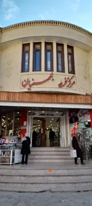 پاساژ بهمنیان