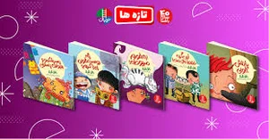 انتشارات میچکا (Michka Publication)