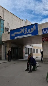 اورژانس بیمارستان امام