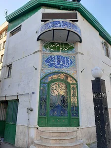 مسجد امام حسین
