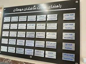واحد الکترونیکی دانشگاه آزاد اسلامی ساختمان شماره ١