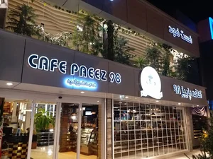 پاریز سیر