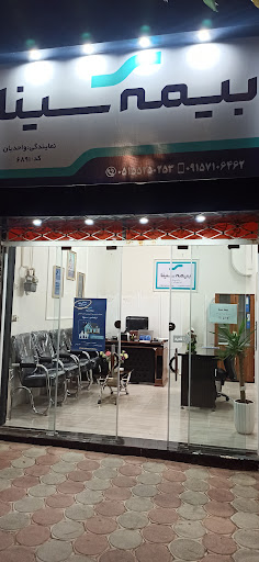 نمایندگی بیمه سینا