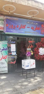 چهارراه نقاشی