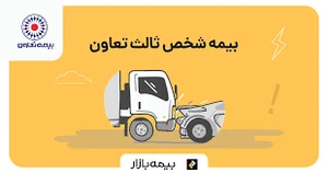 بیمه آسیا