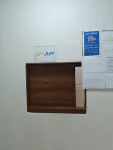 مرکز درمان سوء مصرف مواد فردای پاک 2