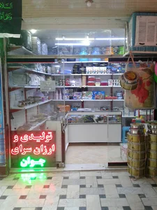 هدیه سرای جوان