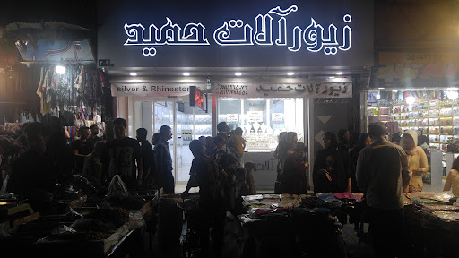 گالری نقره حمید