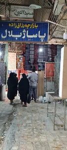 بازار بزرگ رزاق زاده