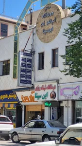 درمانگاه شبانه روزی ابن سینا 2